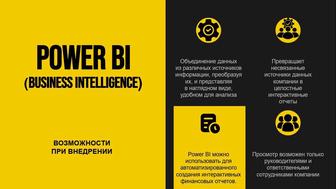 Аналитика данных (разработка визуально-сравнительных данных) в power bi