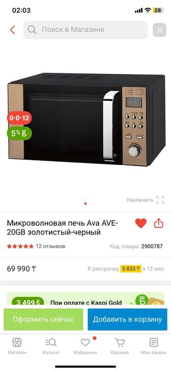 Продам микроволновку