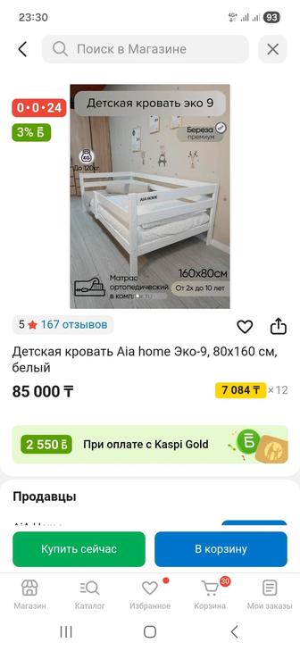 Продам кровать детскую