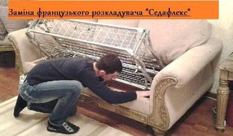 Ремонт всех видов услуги шкафов дивана кровати
