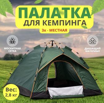 Аренда палатки