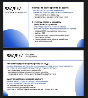 Чат боты