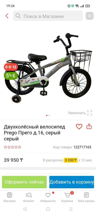 Продам велосипед новый