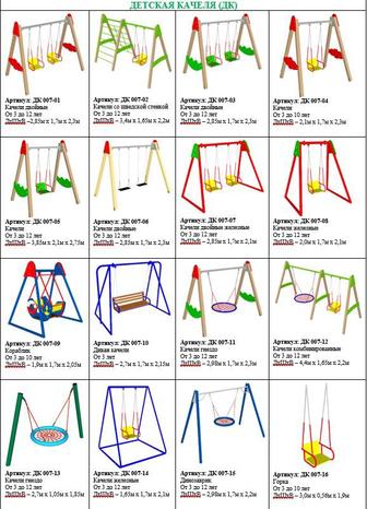 Детские Качели