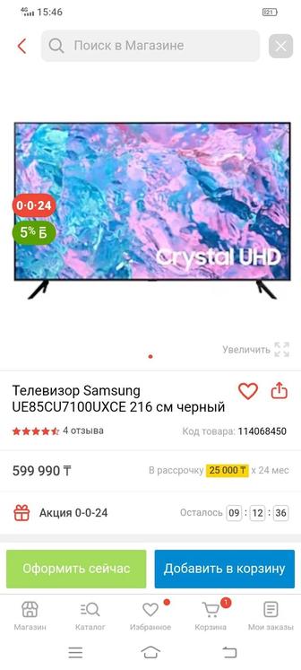 Продам телевизор Самсунг