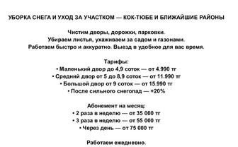 Облагораживание участков