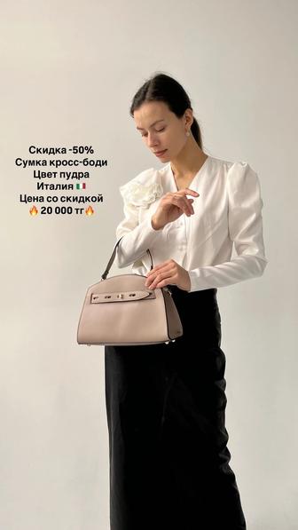 Продам Итальянскую сумку