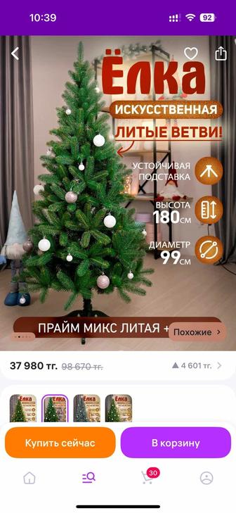 Продам ель искуственную