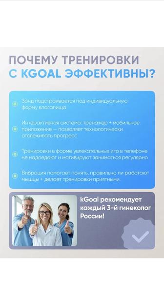 Kgoal тренажер мышц тазового дна