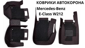 Автоковрики. Mercedes-Benz E-Class W212