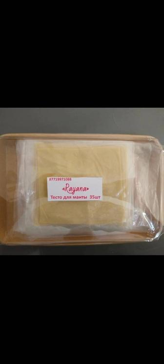 Тесто для манты и бешбармак