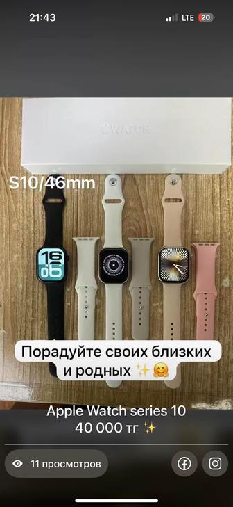 Новый Apple Watch  10