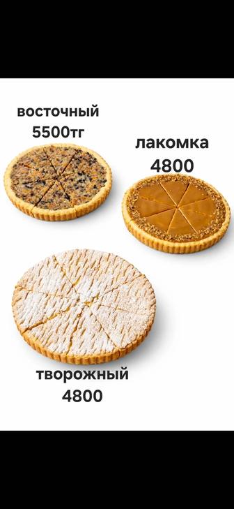 Пироги, трубочки, трайфлы