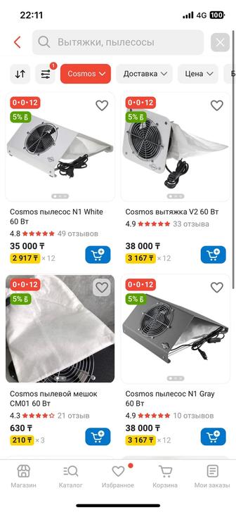 продам бу вытяжку cosmos