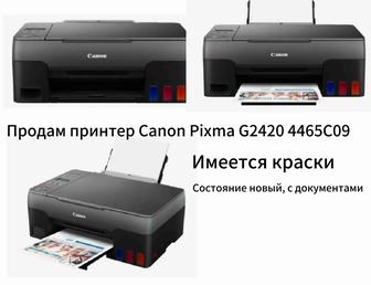 Продам принтер Canon Pixma G2420 4465C09