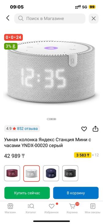 Продам Яндекс станцию Алиса