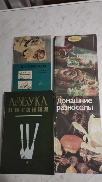 Кулинарные книги