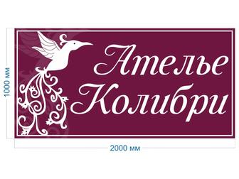 Поможем открыть Ателье