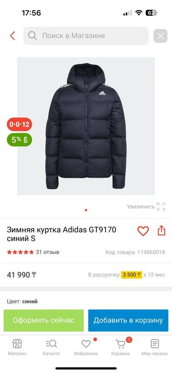 Куртка продам