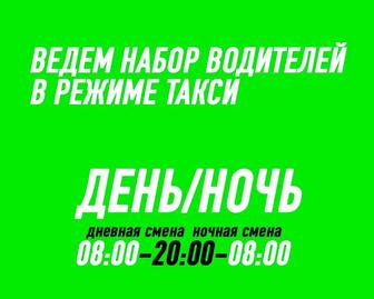 Аренда авто для такси день ночь
