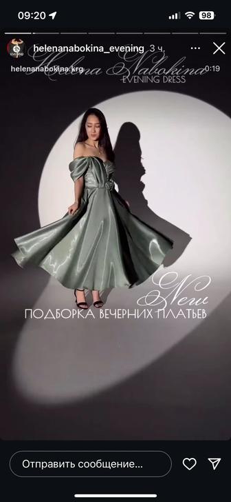 Продам шикарное вечернее платье, отлично подойдет для выпускного вечера