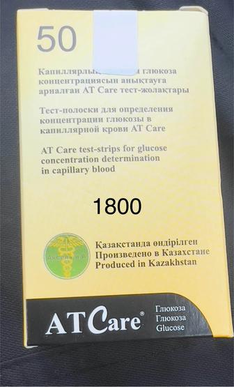 Тест полоски инсулин