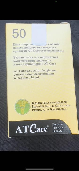 Тест полоски