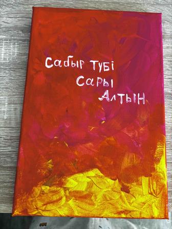 Сурет сатылады жана