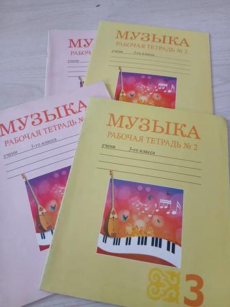 Музыка для 3го класса