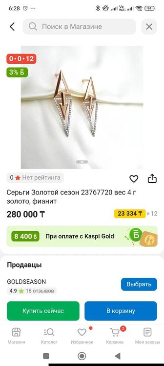 Сережки золото