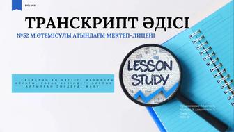 Кәсіби және ғылыми презентация