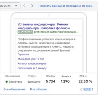 Контекстная реклама Google Ads и Яндекс директ