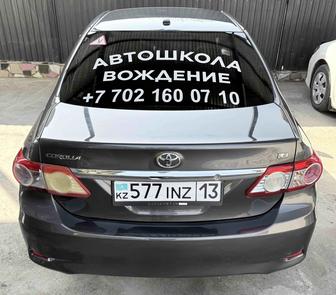 Авто инструктор