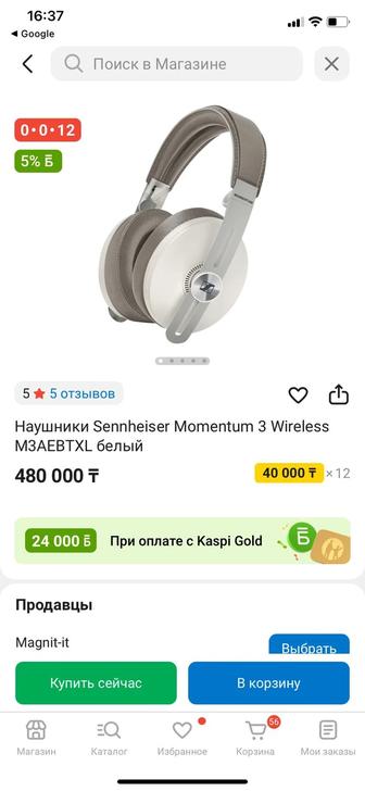 Наушник продам