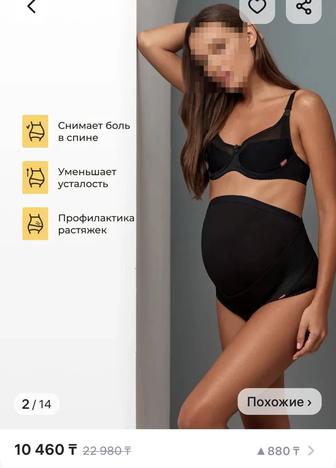 Бандаж для беременных от фэст