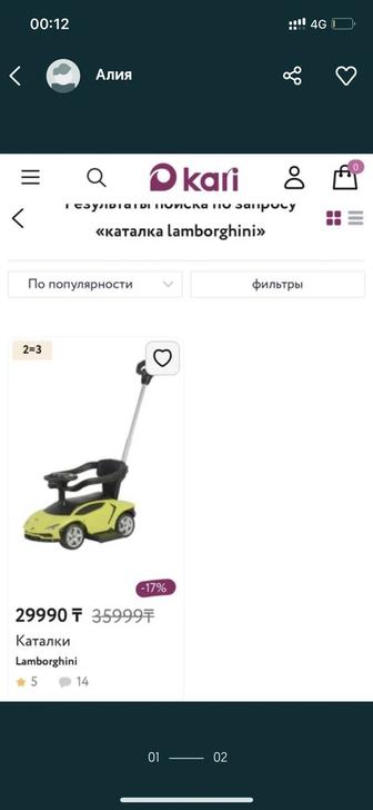 Продам толокар-каталку