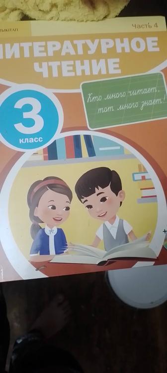 Учебники рус яз и лит- ра Бучинина , Регель, Труханова 3 класс. 1, 2 , 4 ча