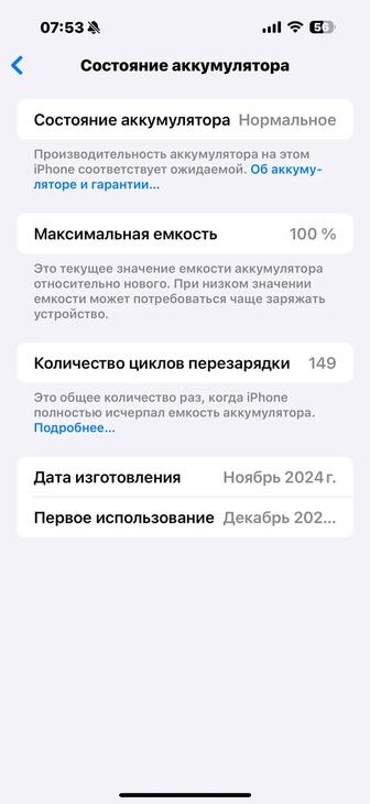 Продаю iPhone 16 Pro Max (256GB) в пыльно-розовом цвете