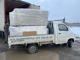 жүк тасымалдау,грузоперевозки