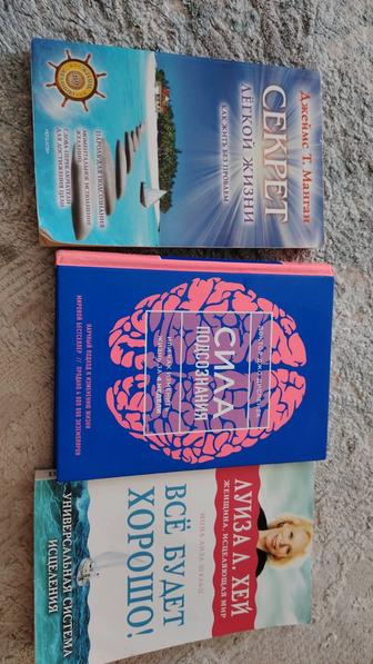 Продаем полезные книги 3шт