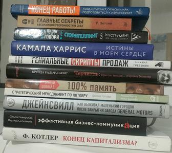 Распродажа книг или обмен