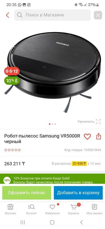 Продам робот пылесос