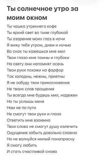 Стихотворения на заказ