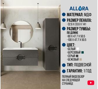 РАССПРОДАЖА комплекты мебели для ванной тумбы,раковины,пеналы