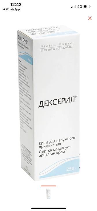 Лечебный крем Дексарил