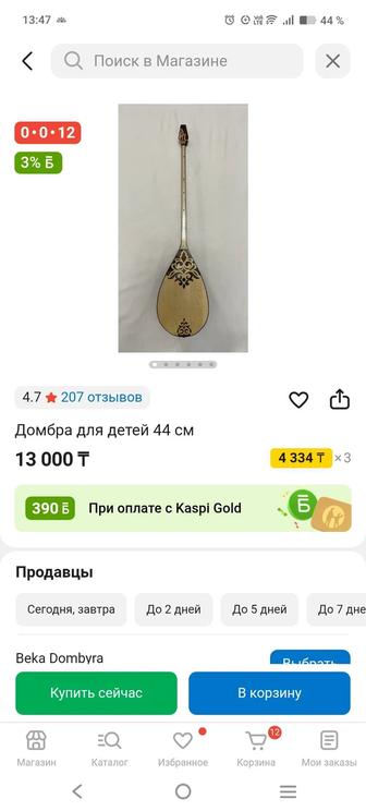 Продам детскую домбру
