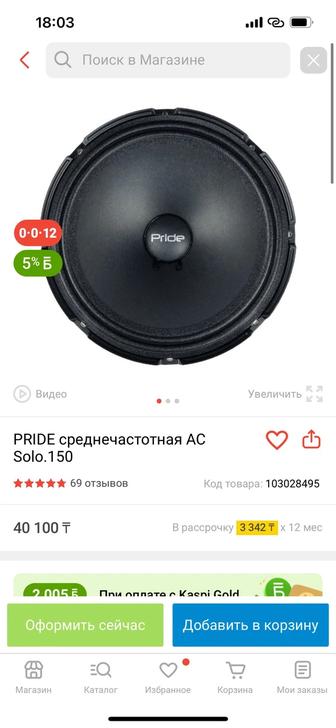 Продам Pride solo 150