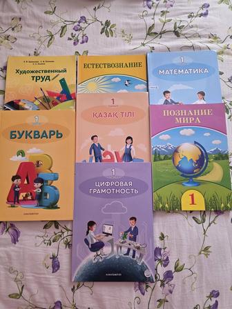 Книги 1 класс