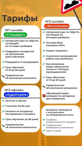 Обучение на права, Автошкола, Инструктор, Вождение