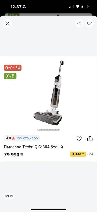 Продам моющий пылесос